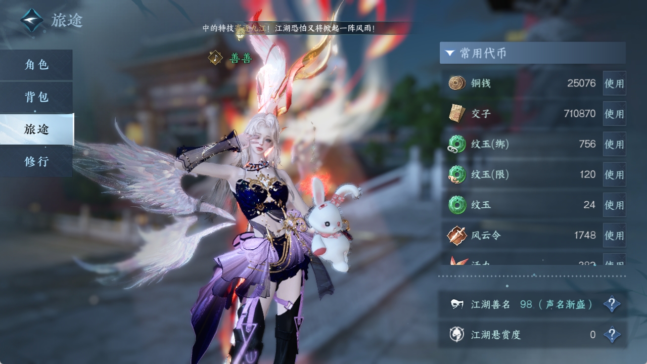 NSHXL311035逆水寒手游账号详情图9