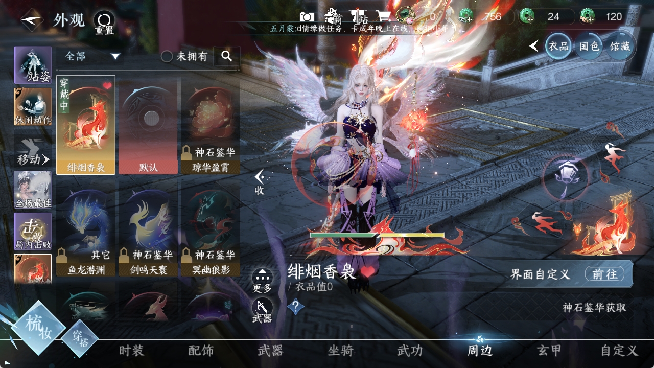 NSHXL311035逆水寒手游账号详情图7