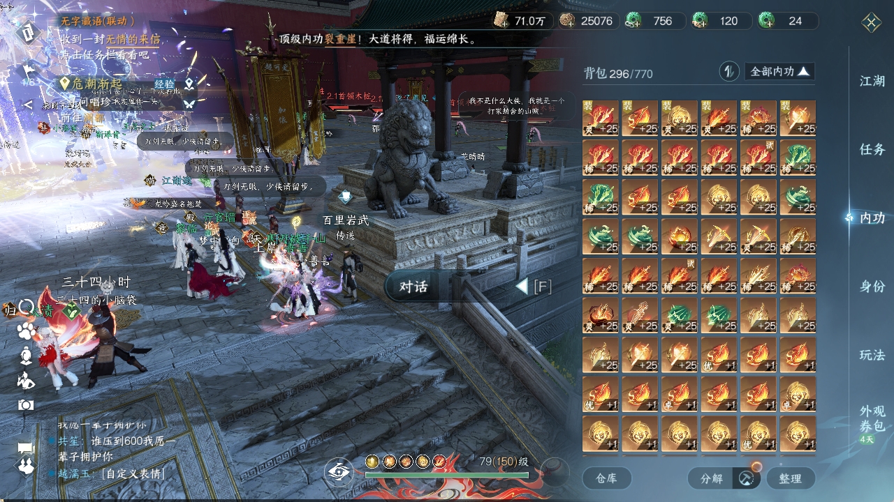 NSHXL311035逆水寒手游账号详情图13