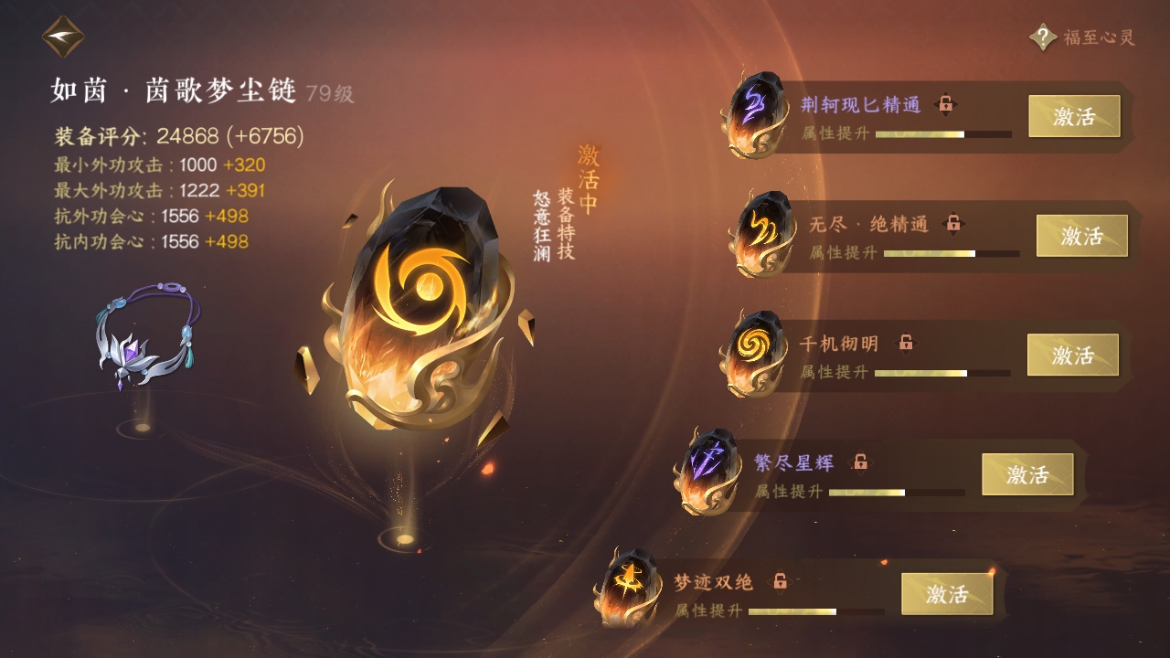 NSHXL311036逆水寒手游账号详情图17