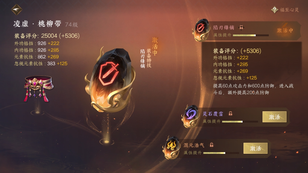 NSHXL311036逆水寒手游账号详情图20