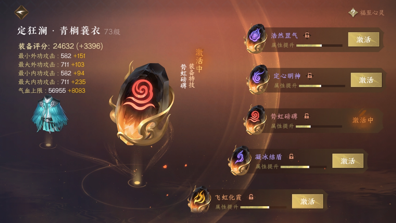 NSHXL311036逆水寒手游账号详情图18