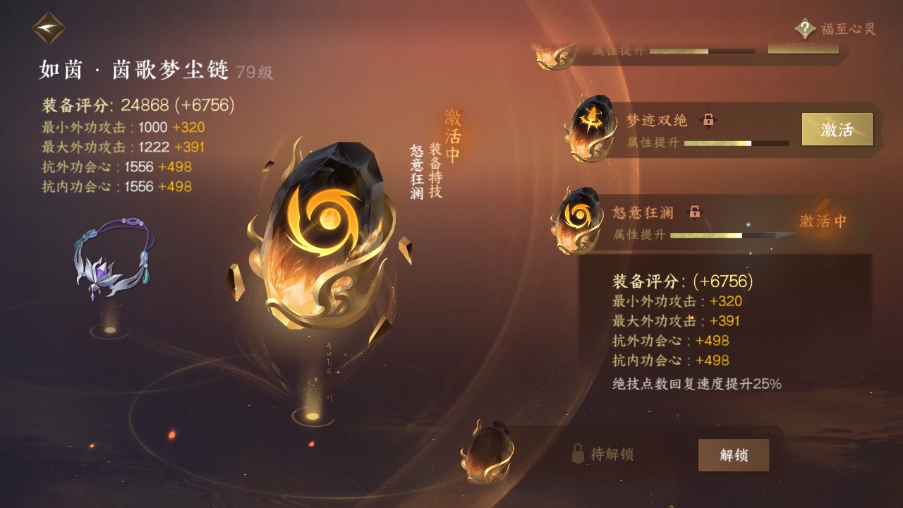 NSHXL311036逆水寒手游账号详情图19