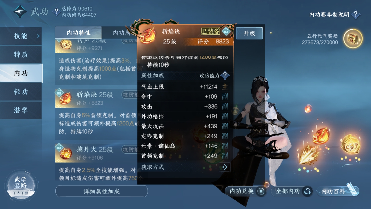 NSHXL311036逆水寒手游账号详情图22