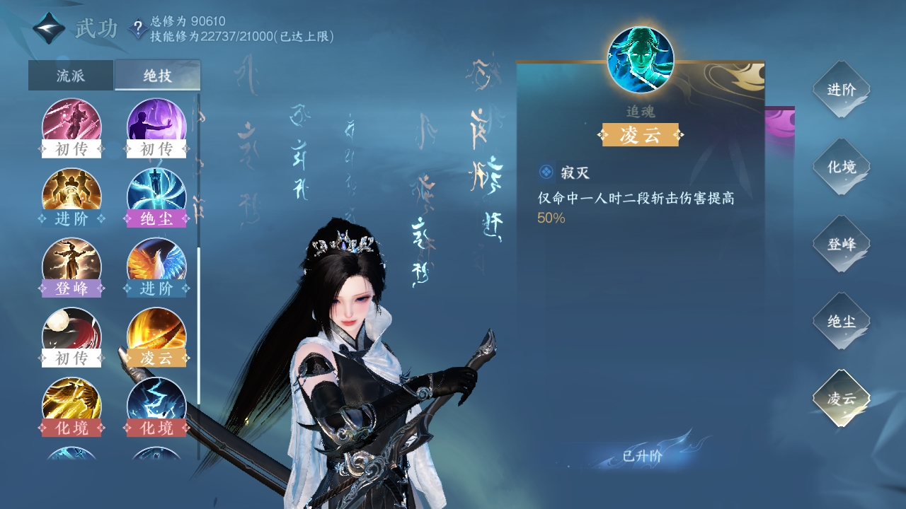 NSHXL311036逆水寒手游账号详情图49
