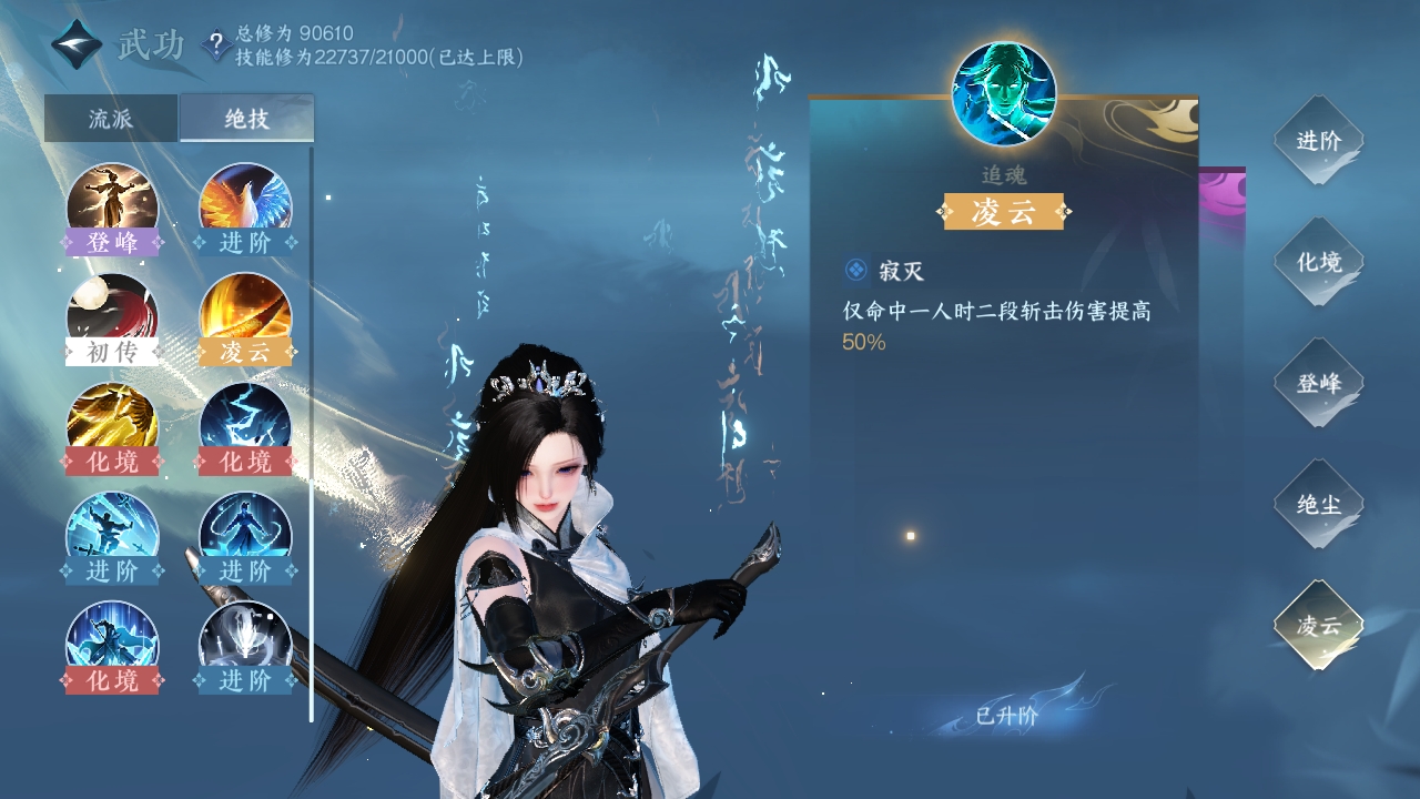 NSHXL311036逆水寒手游账号详情图47