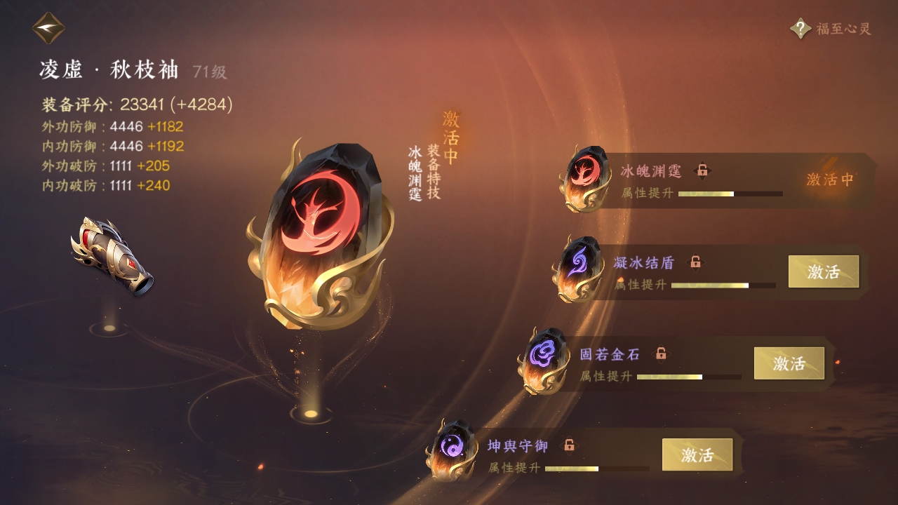 NSHXL311036逆水寒手游账号详情图14