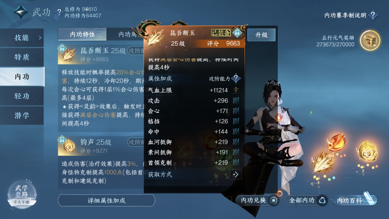 NSHXL311036逆水寒手游账号详情图26