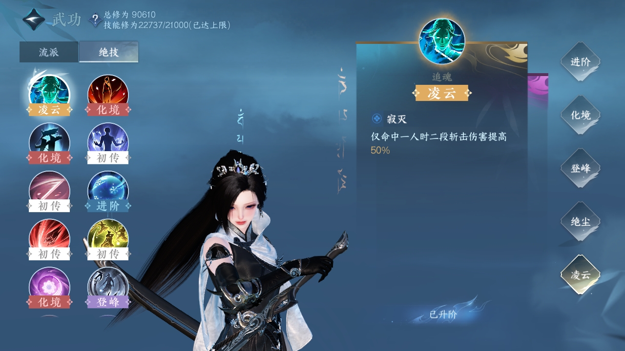 NSHXL311036逆水寒手游账号详情图48