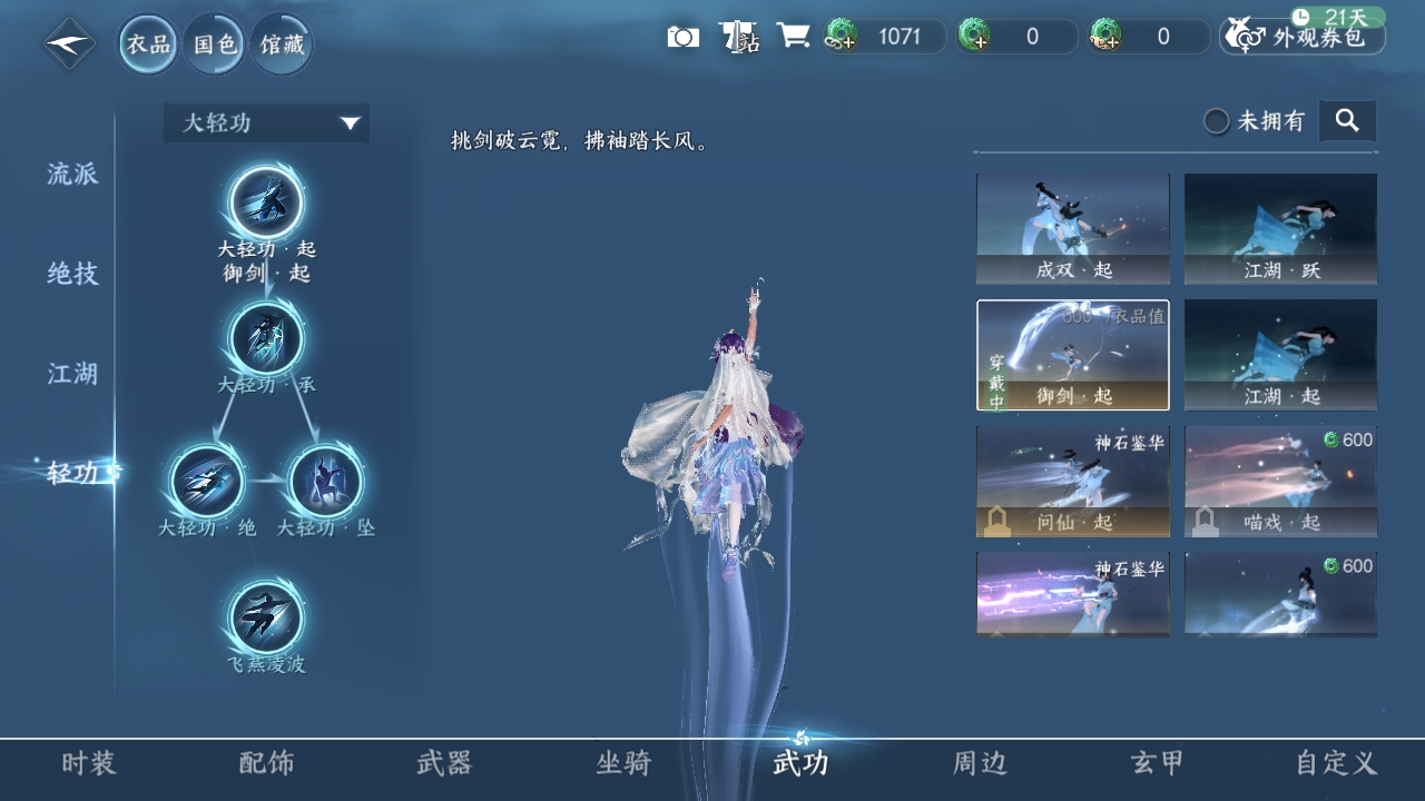 NSHXL311036逆水寒手游账号详情图7