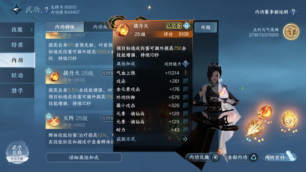 NSHXL311036逆水寒手游账号详情图25