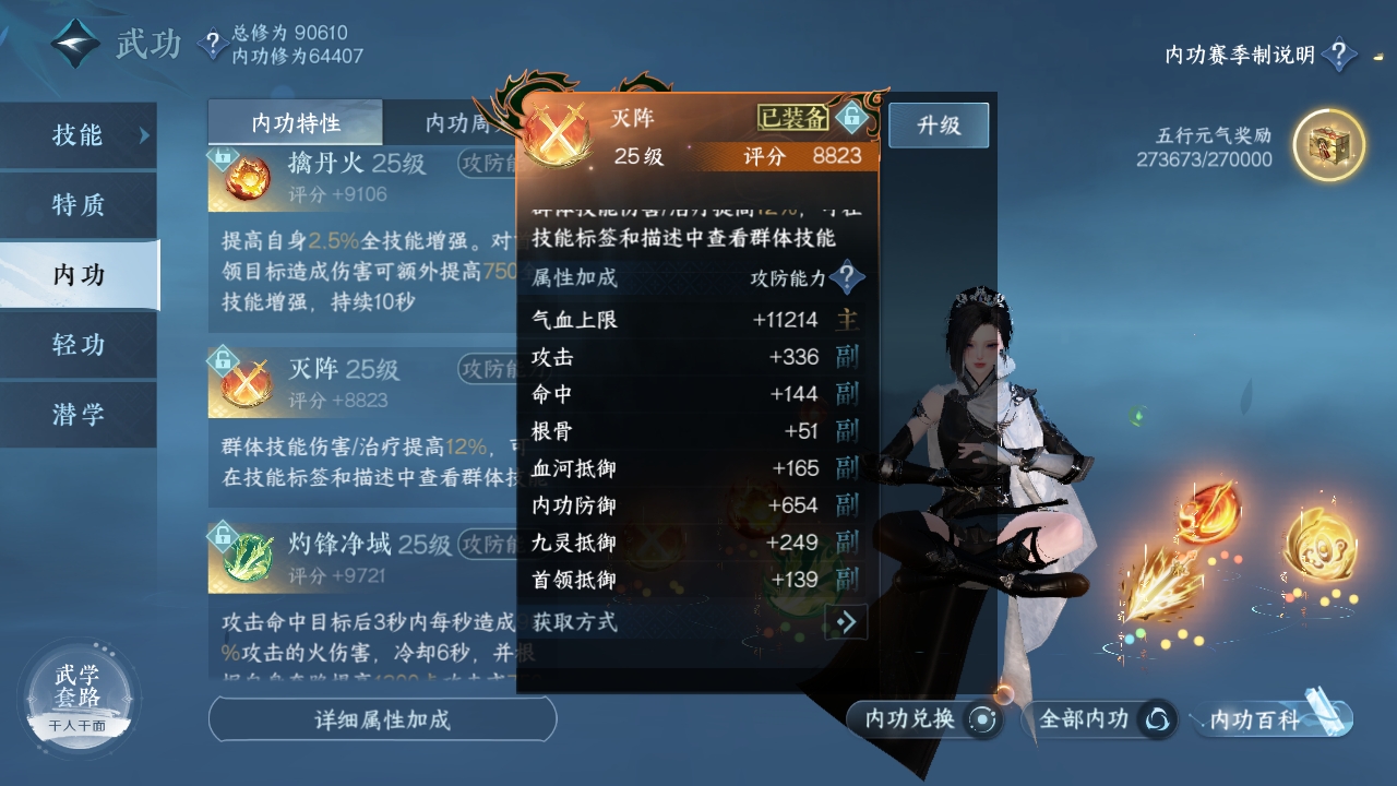 NSHXL311036逆水寒手游账号详情图27