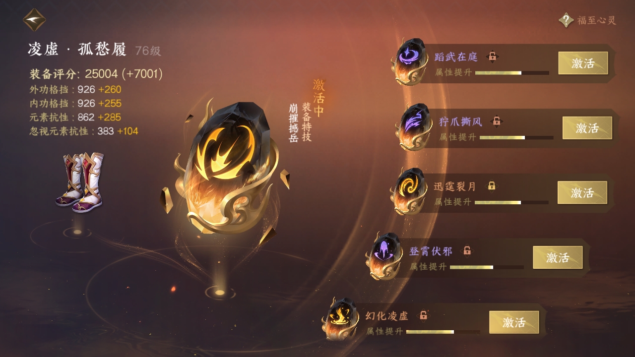 NSHXL311036逆水寒手游账号详情图15