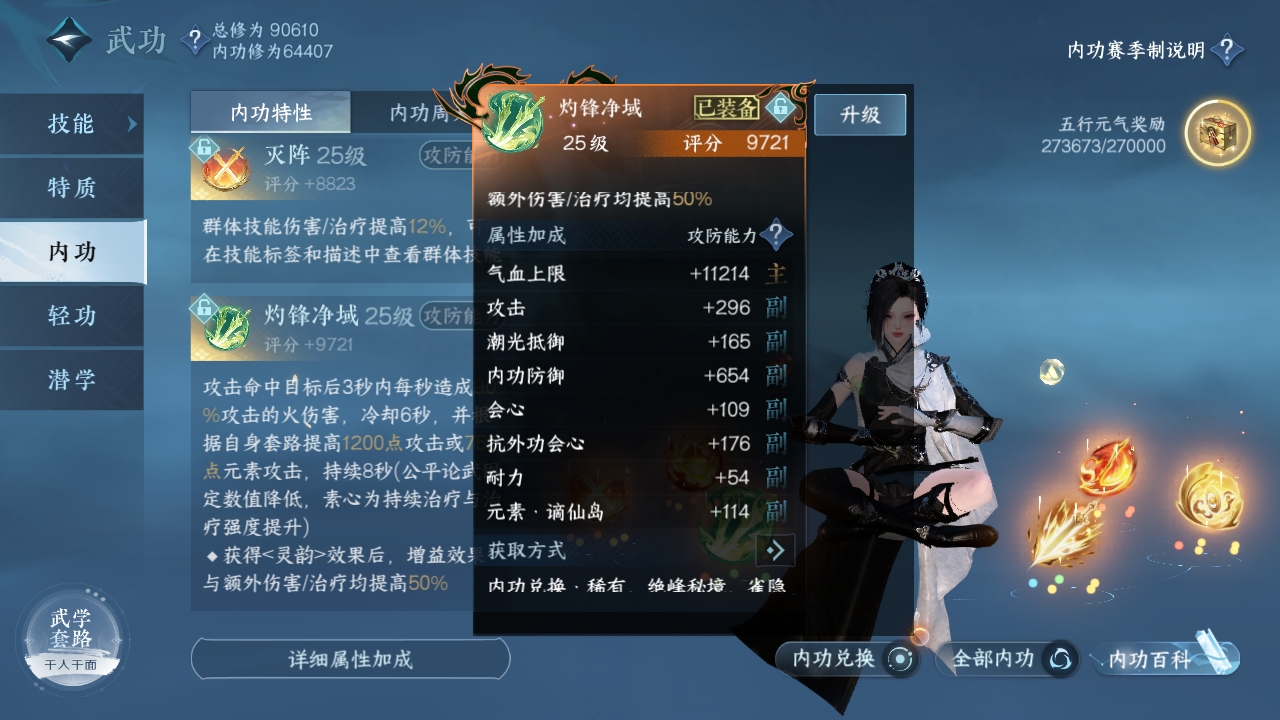 NSHXL311036逆水寒手游账号详情图24