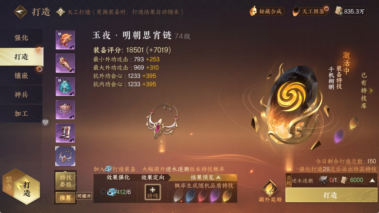NSHXL311037逆水寒手游账号详情图14