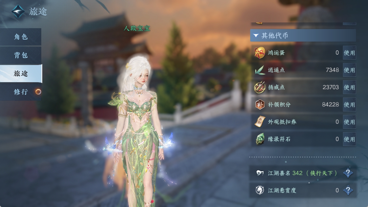 NSHXL311037逆水寒手游账号详情图5