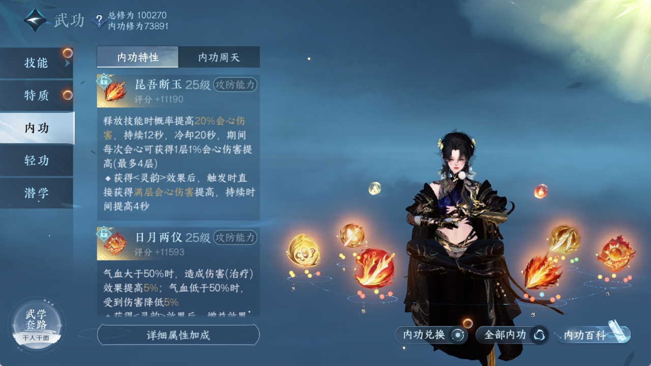NSHXL311037逆水寒手游账号详情图43