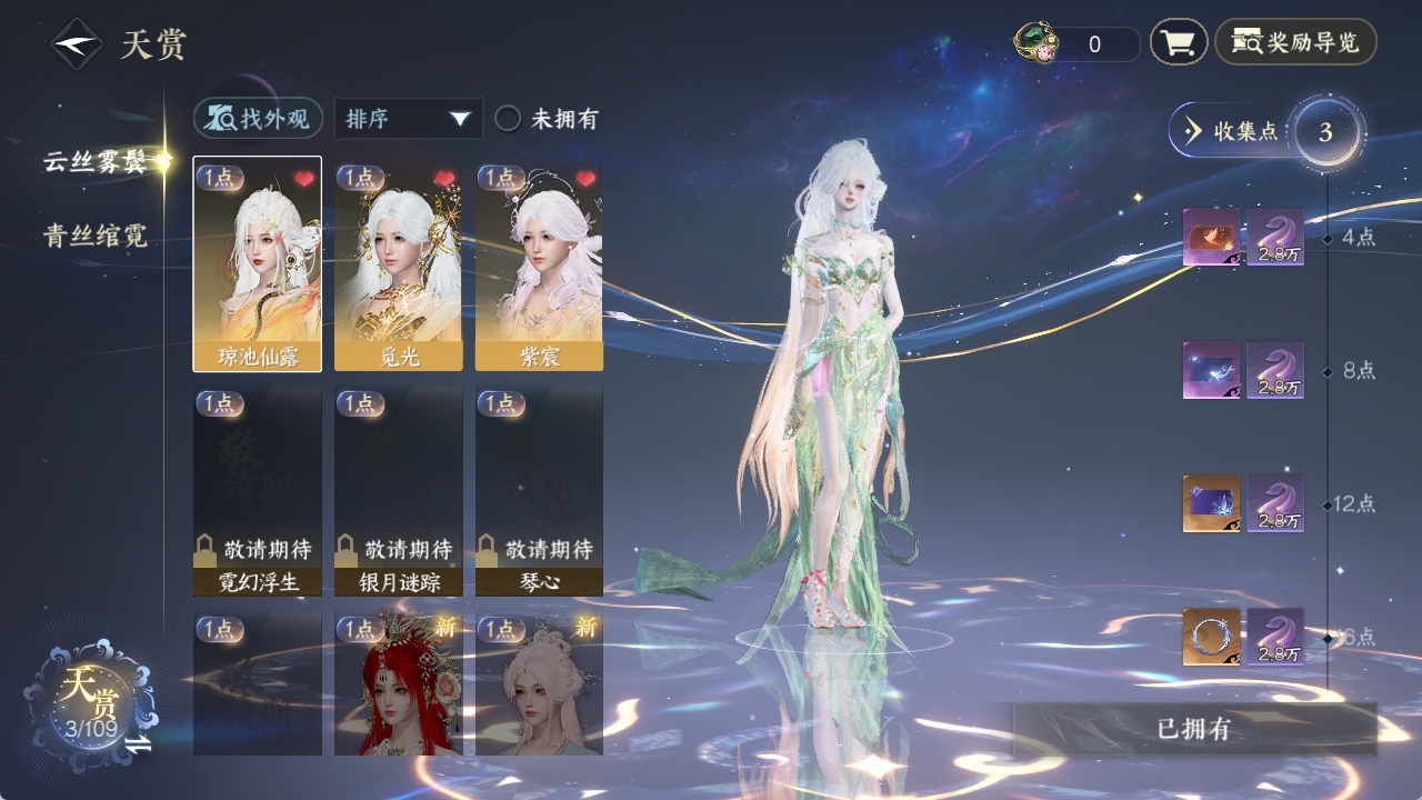 NSHXL311037逆水寒手游账号详情图2
