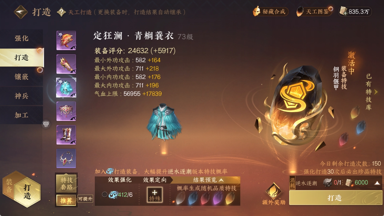 NSHXL311037逆水寒手游账号详情图16