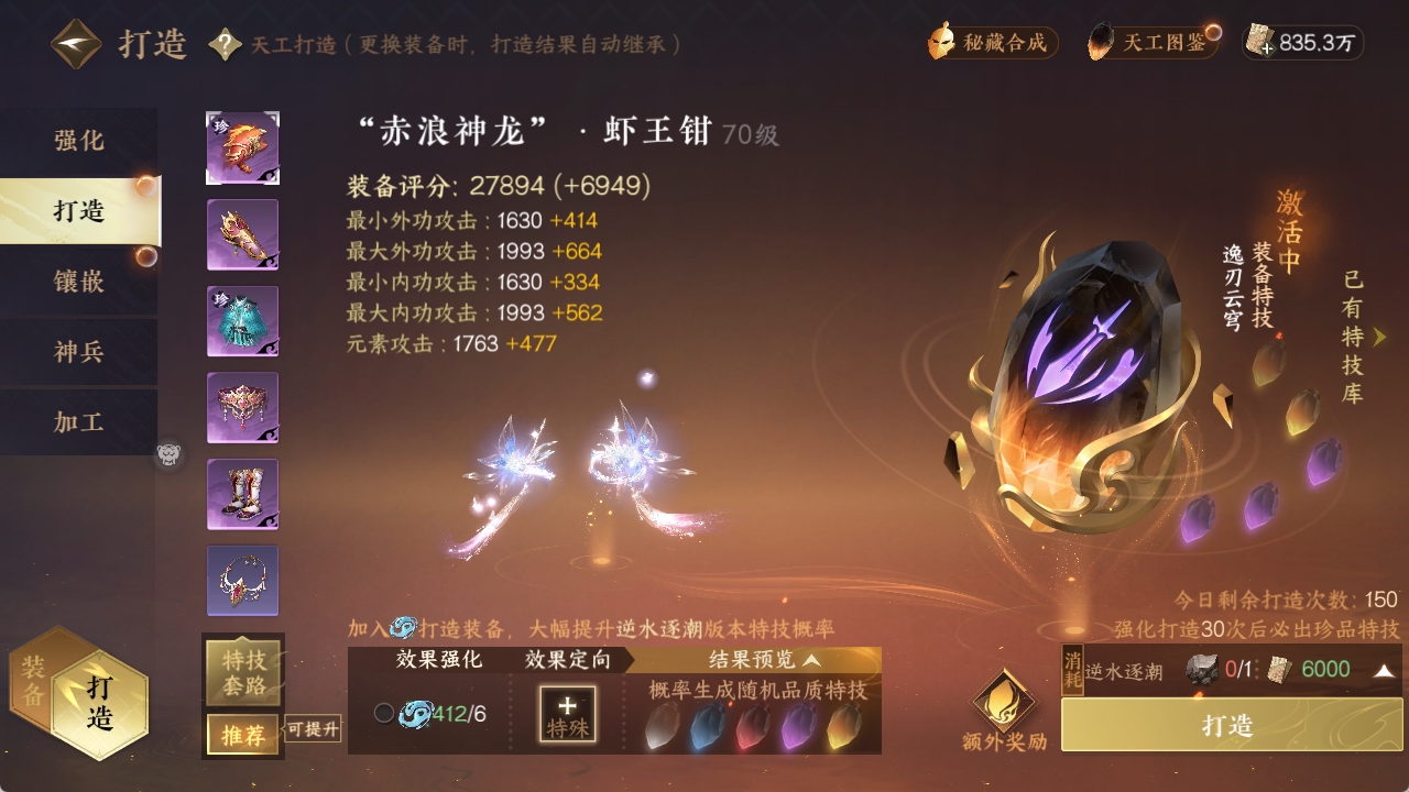 NSHXL311037逆水寒手游账号详情图11