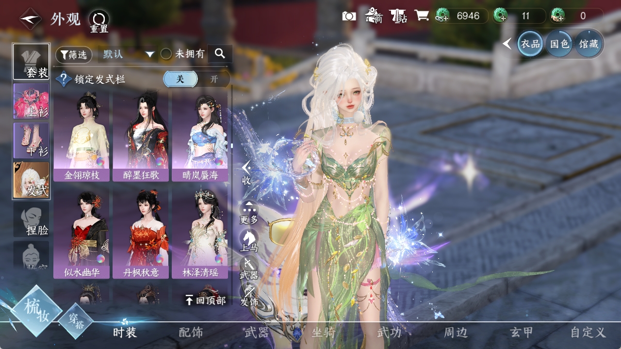 NSHXL311037逆水寒手游账号详情图35