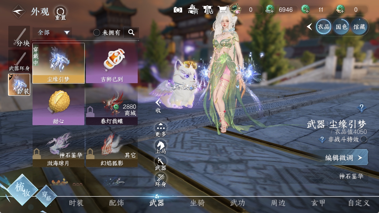 NSHXL311037逆水寒手游账号详情图3