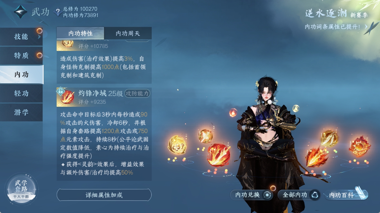 NSHXL311037逆水寒手游账号详情图44