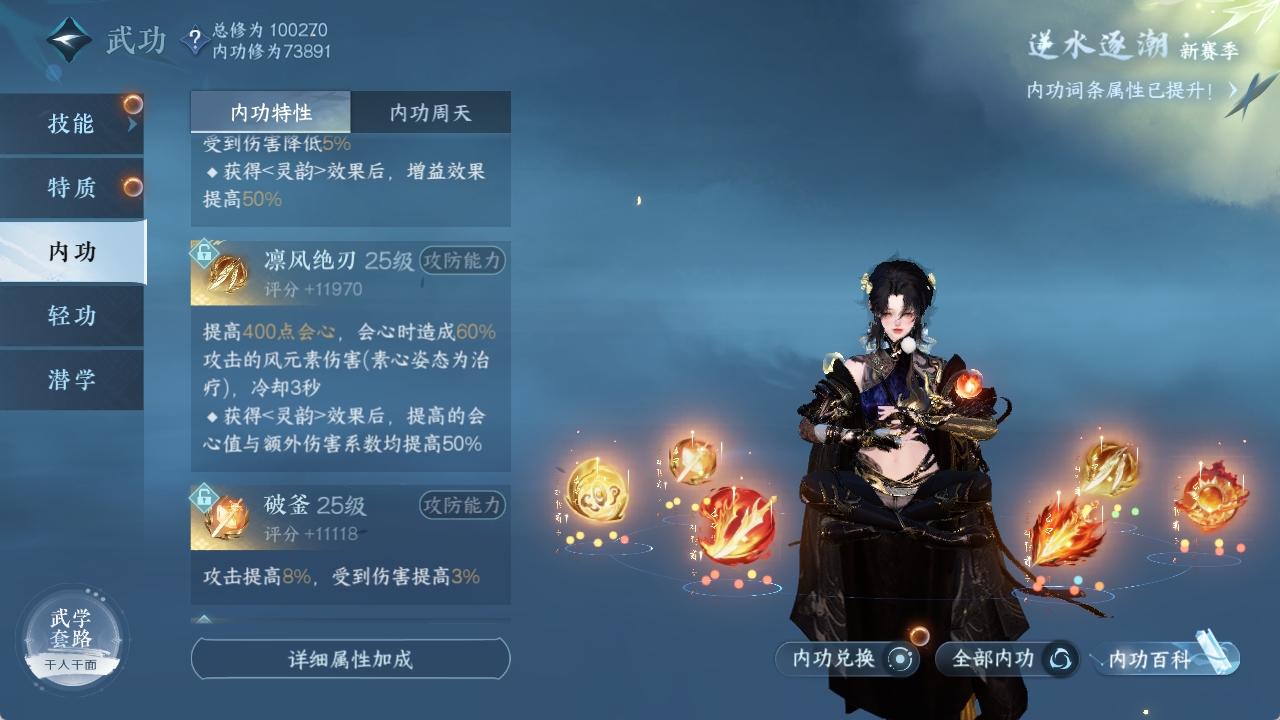 NSHXL311037逆水寒手游账号详情图45