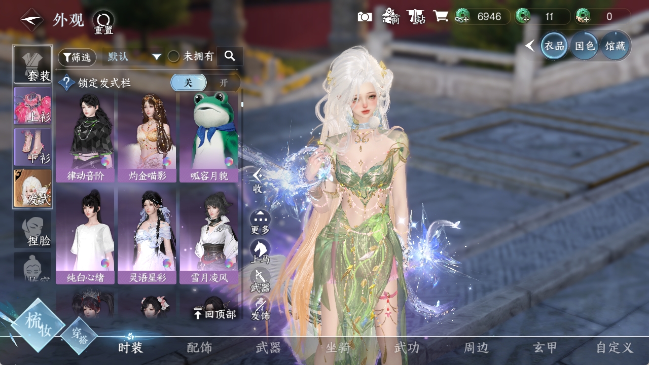NSHXL311037逆水寒手游账号详情图17