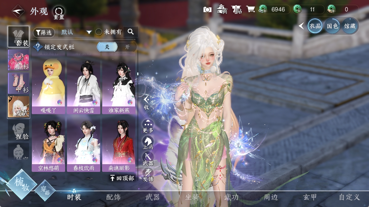 NSHXL311037逆水寒手游账号详情图22