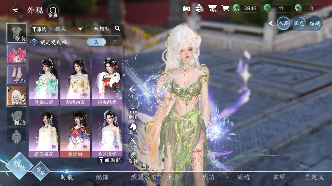 NSHXL311037逆水寒手游账号详情图40