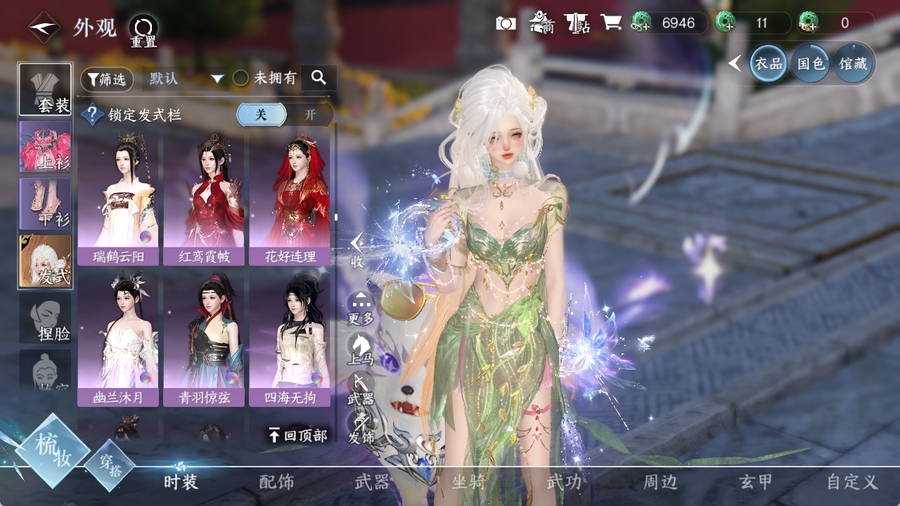 NSHXL311037逆水寒手游账号详情图33