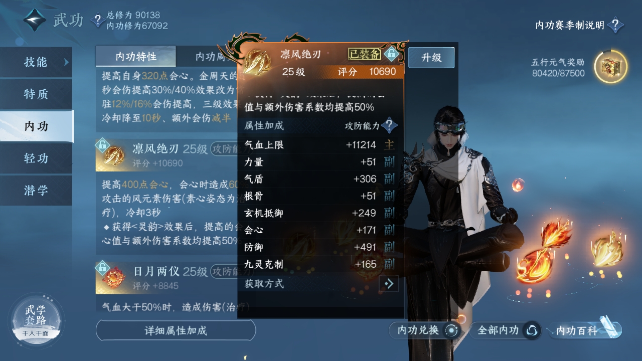 NSHXL311038逆水寒手游账号详情图16