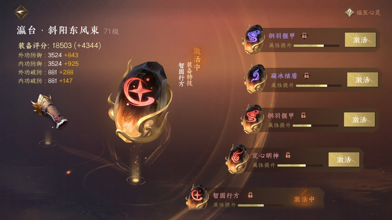 NSHXL311038逆水寒手游账号详情图24
