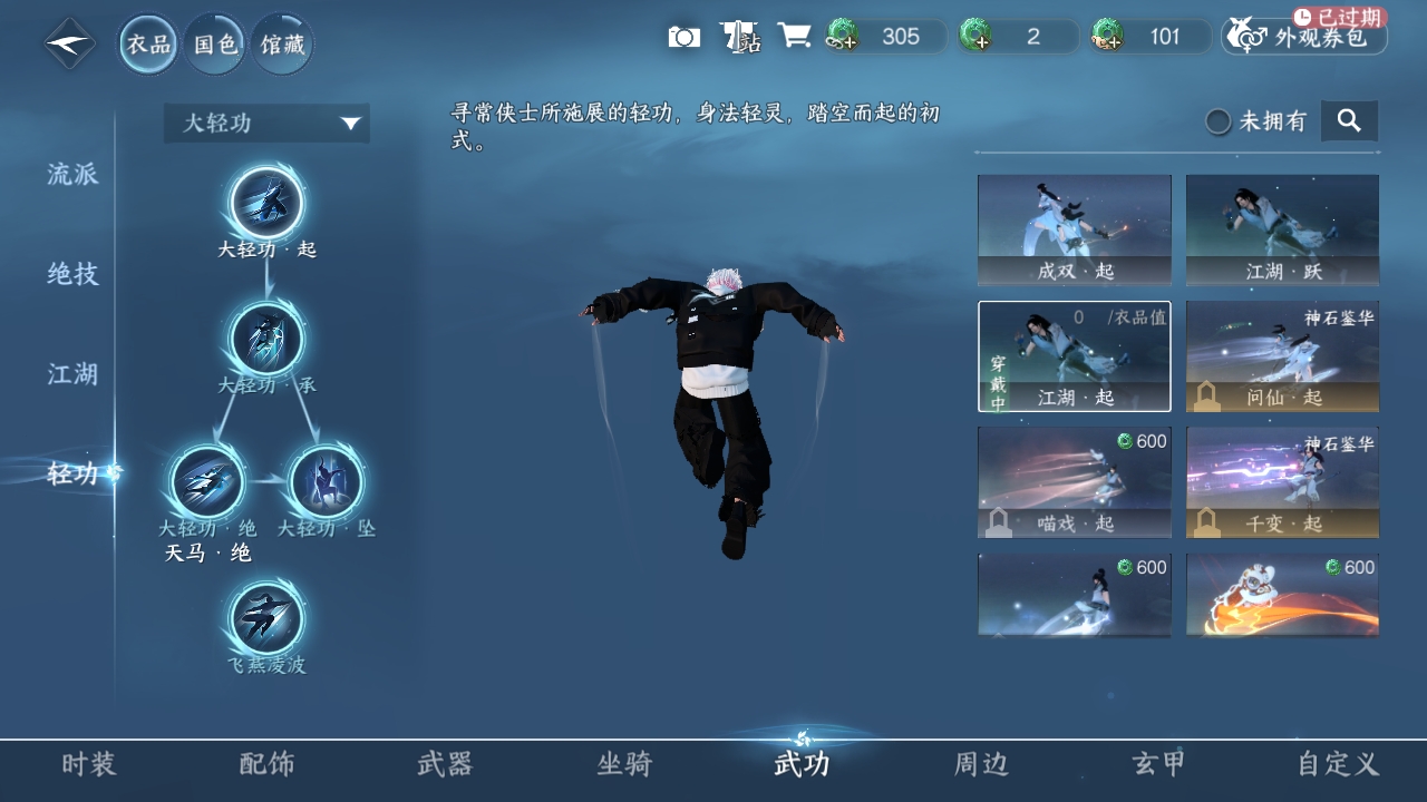 NSHXL311038逆水寒手游账号详情图6
