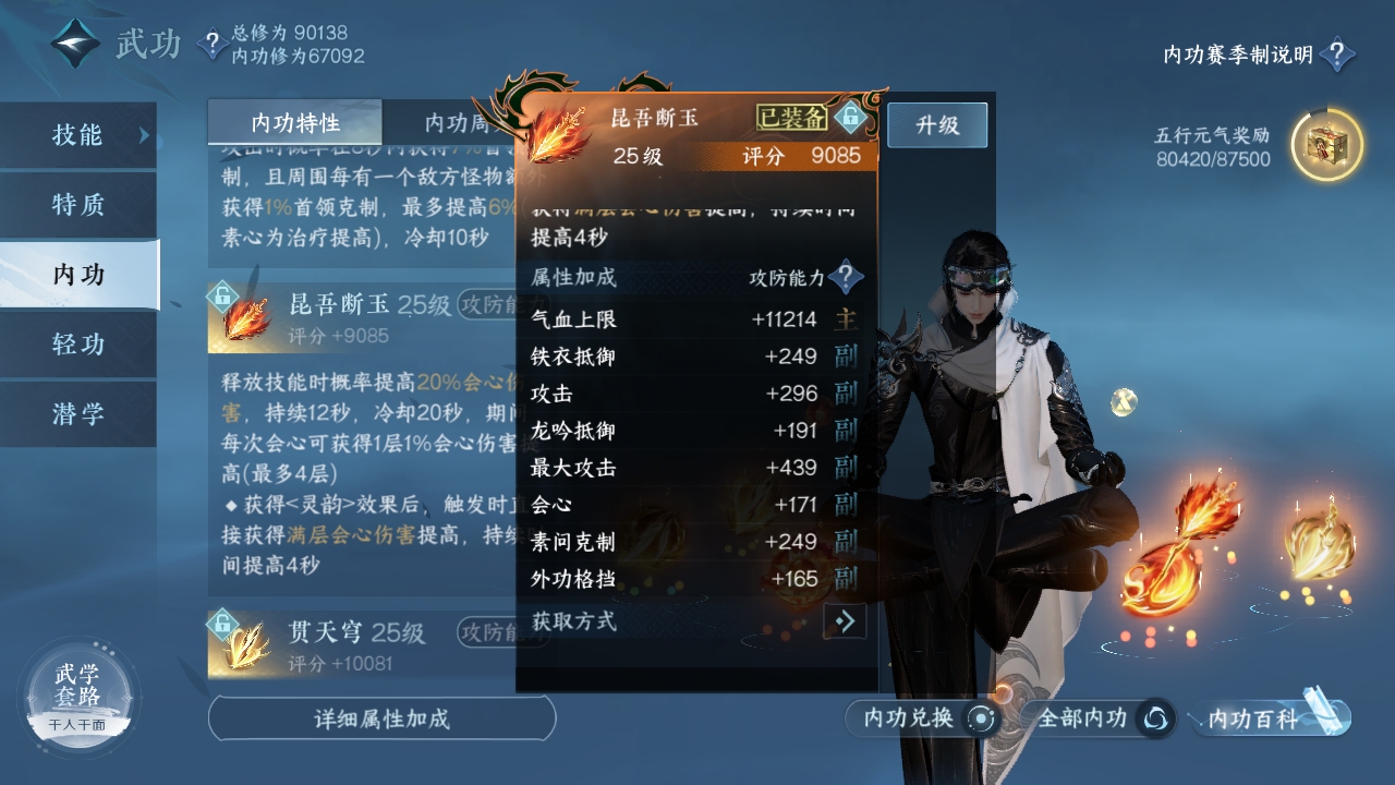 NSHXL311038逆水寒手游账号详情图15