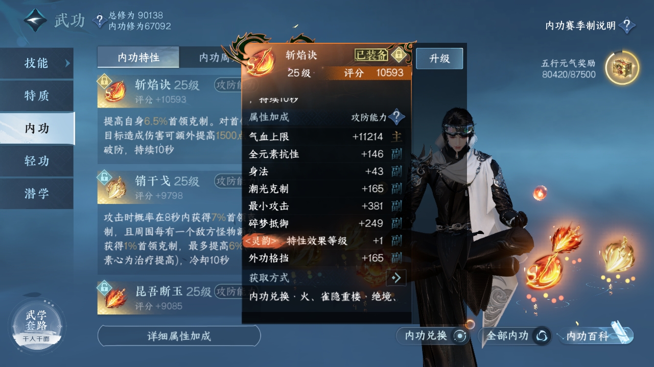 NSHXL311038逆水寒手游账号详情图17