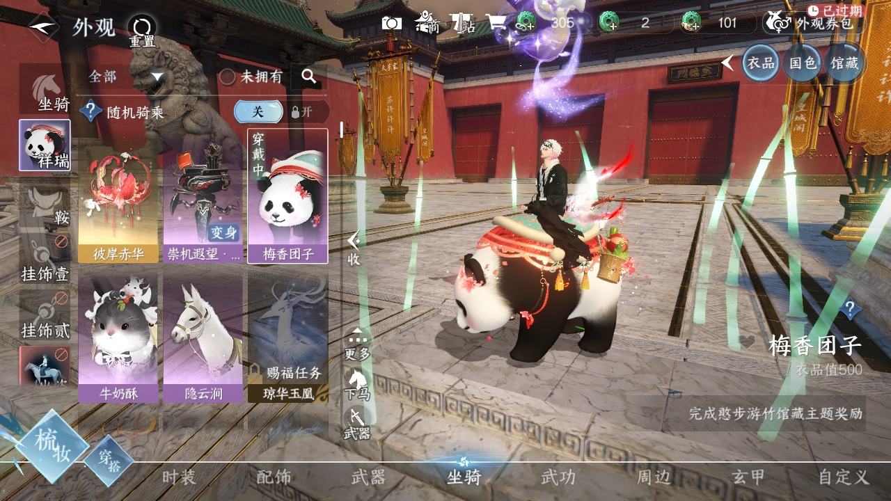 NSHXL311038逆水寒手游账号详情图4