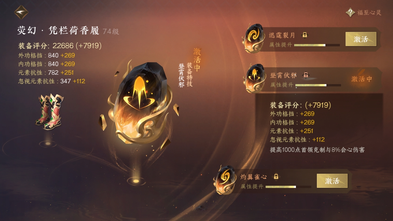 NSHXL311038逆水寒手游账号详情图21
