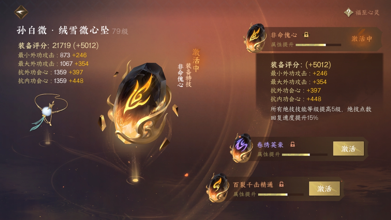 NSHXL311038逆水寒手游账号详情图22