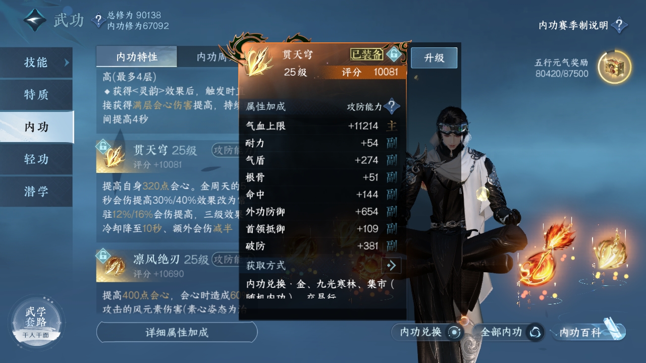 NSHXL311038逆水寒手游账号详情图14