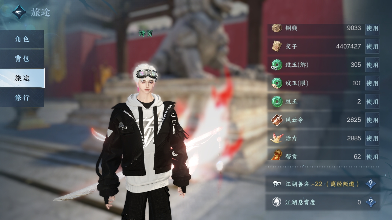 NSHXL311038逆水寒手游账号详情图8