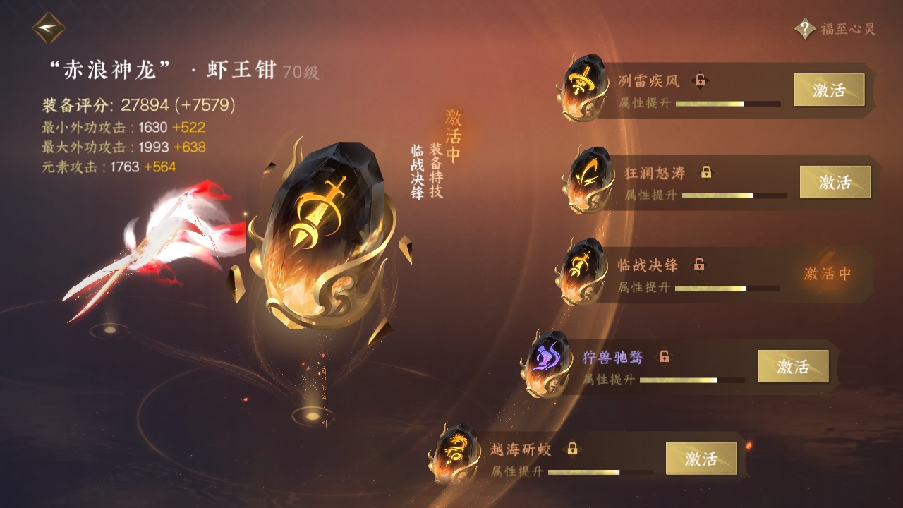 NSHXL311038逆水寒手游账号详情图23