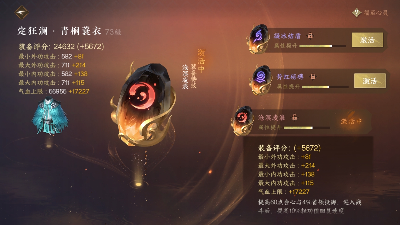 NSHXL311038逆水寒手游账号详情图25