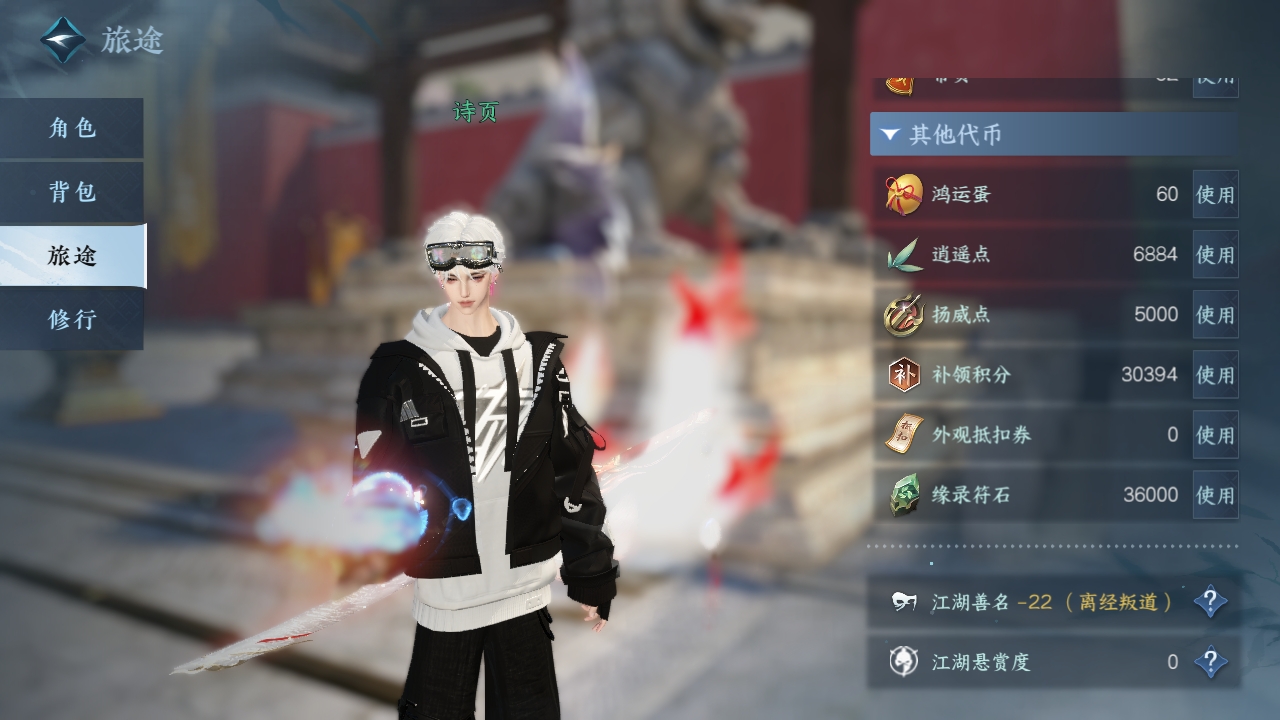 NSHXL311038逆水寒手游账号详情图9