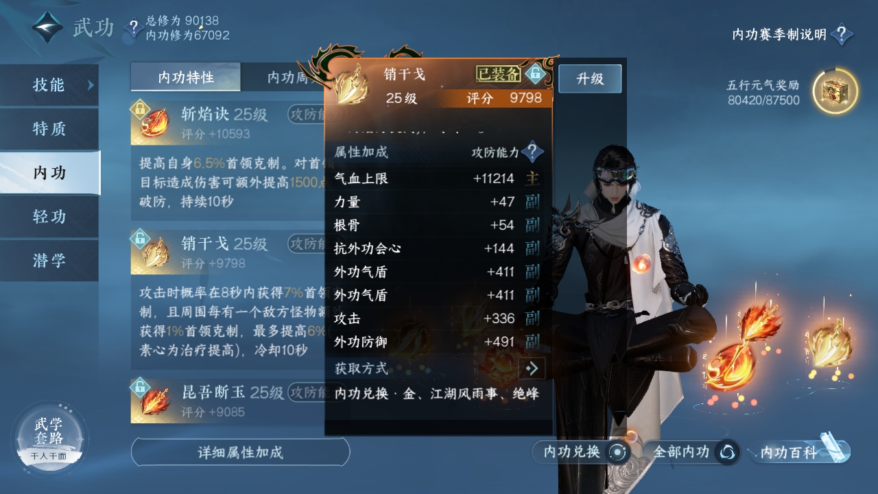 NSHXL311038逆水寒手游账号详情图19