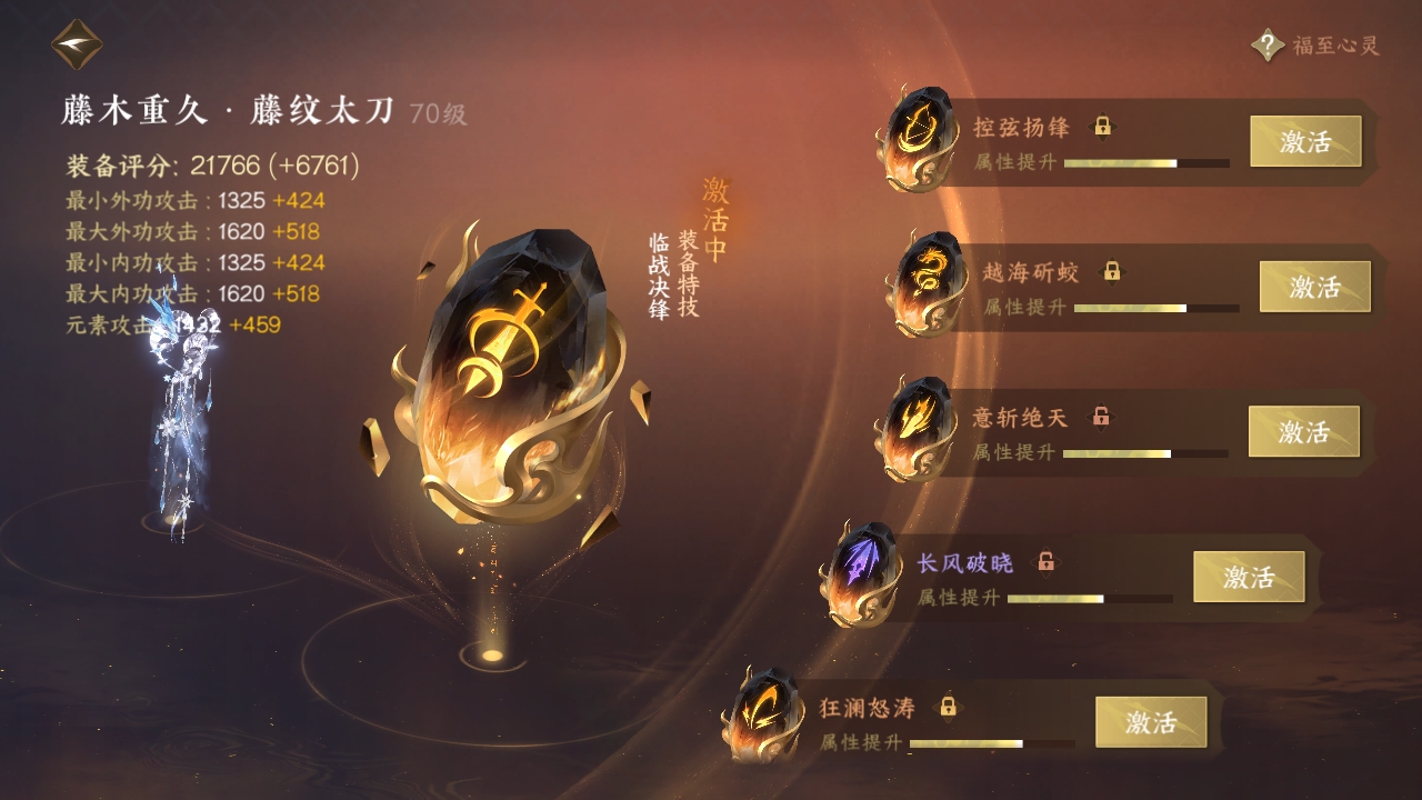 NSHXL311040逆水寒手游账号详情图17