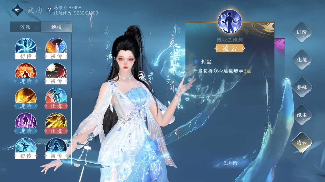 NSHXL311040逆水寒手游账号详情图31