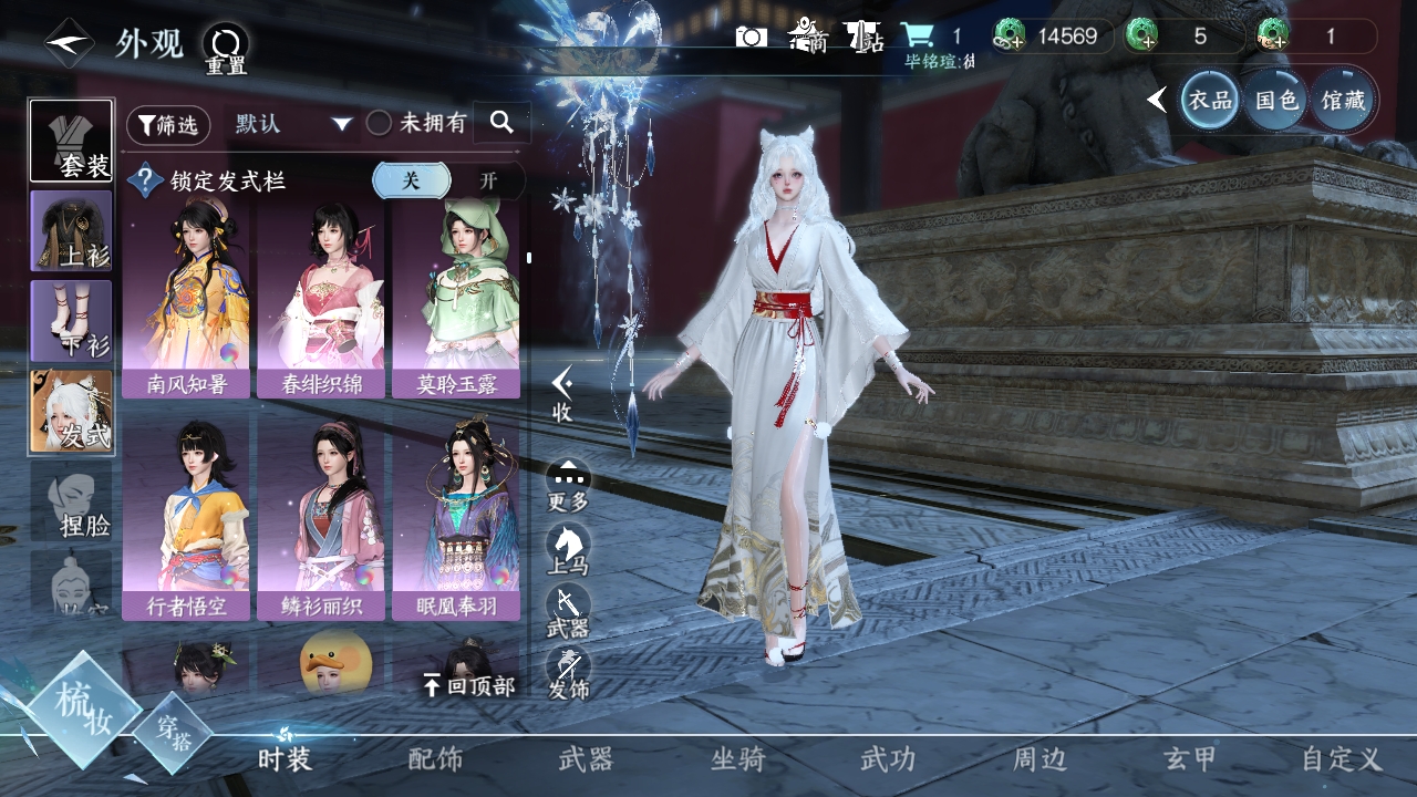 NSHXL311040逆水寒手游账号详情图29