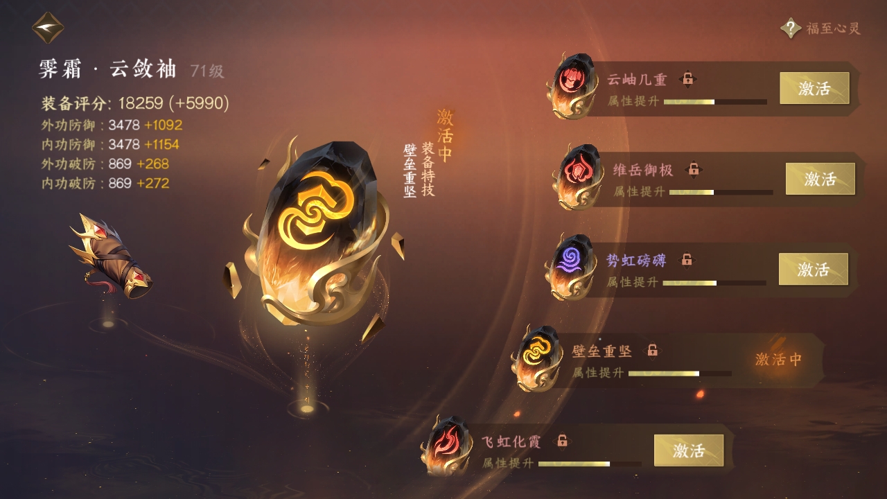 NSHXL311040逆水寒手游账号详情图20